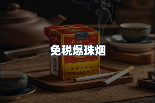 云霄香烟批发